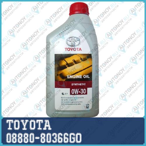 Масло моторное синтетическое Toyota ENGINE OIL 0W-30 1л 08880-80366GO