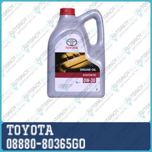 Масло моторное синтетическое Toyota ENGINE OIL 0W-30 5л 08880-80365GO