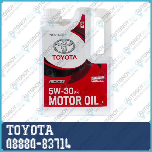 Масло моторное синтетическое Toyota ENGINE OIL 5W-30 4л 08880-83714