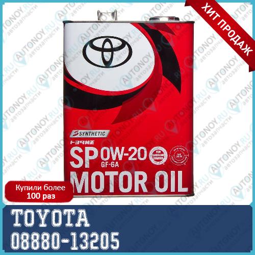 Масло моторное синтетическое Toyota Motor Oil 0W-20 4л TOYOTA