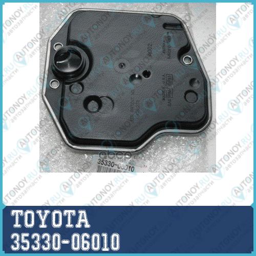 ФИЛЬТР АТМ CAMRY 01-06 / STRAINER ASSY OIL 35330-06010