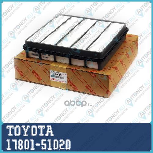 ФИЛЬТР ВОЗДУШНЫЙ LC200 TD 17801-51020