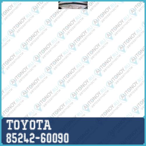 ЩЕТКА С/О ЗАДНЯЯ LC120 / BLADE RR WIPER 85242-60090