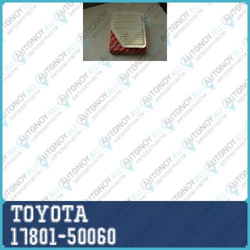 ФИЛЬТР ДВС SC430 01-05\GS300 05-\GS450H 17801-50060