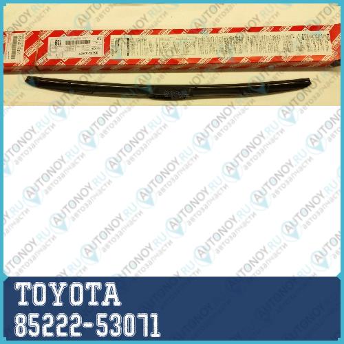 ЩЕТКА СТЕКЛООЧИСТИТЕЛЯ (550MM) 85222-53071