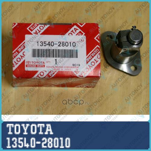 ГИДРОНАТЯЖИТЕЛЬ/ TENSIONER ASSY 13540-28010
