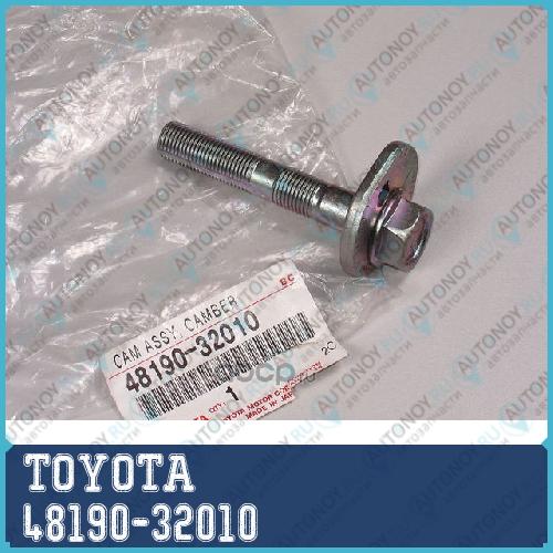 БОЛТ регулировки РАЗВАЛА КОЛЕС // CAM AS 48190-32010