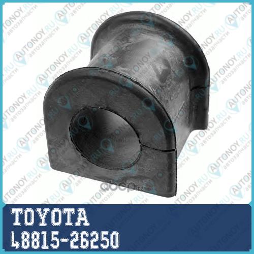 ВТУЛКА СТАБИЛИЗАТОРА ЗАДН.LC100/BUSH S 48815-26250