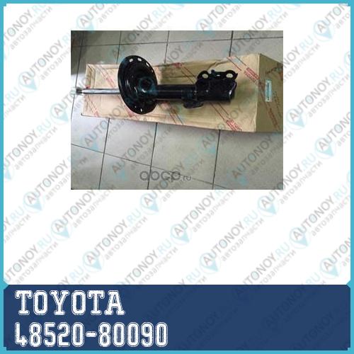СТОЙКА ПЕРЕДНЯЯ/ABSORBER ASSY 48520-80090