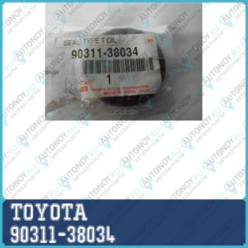 Сальник вала 90311-38034