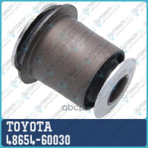 ВТУЛКА НИЖНЕГО РЫЧАГА/BUSH LWR ARM 48654-60030