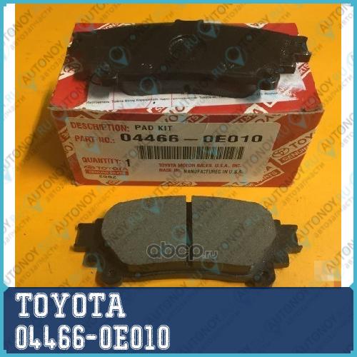 Колодки ПЕР.PRIUS 04466-0E010