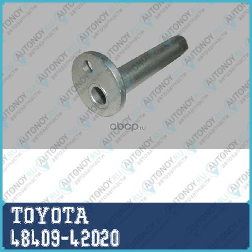 БОЛТ РЕГУЛИРОВОЧНЫЙ/CAM SUB-ASSY TOE 48409-42020