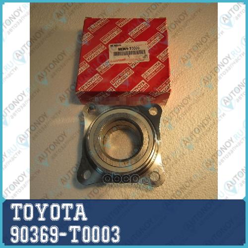 Подшипник ступицы передний 90369-T0003