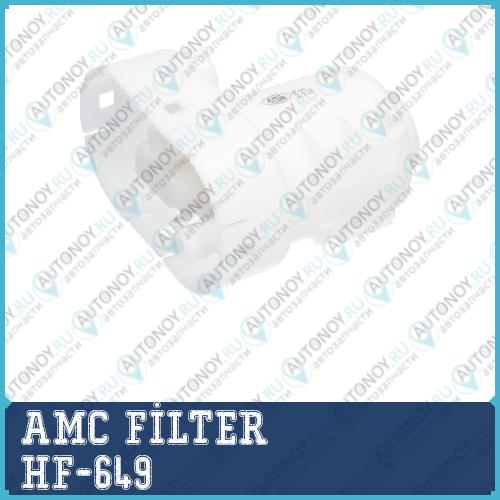 Фильтры топливные Tucson 20/27 04- Sportage 20/27 04- HF-649