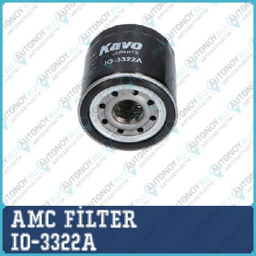 Фильтр масляный  IO-3322A