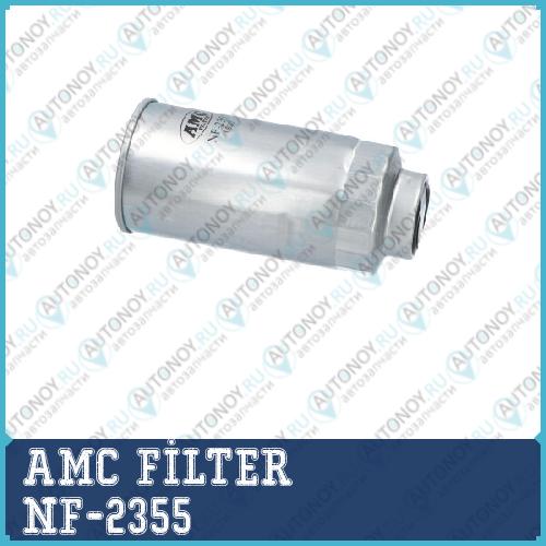Фильтр топливный  NF-2355
