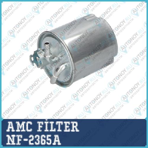 Топливный фильтр NF-2365A