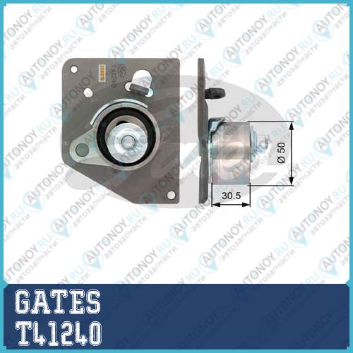 Снят Натяжной ролик Грм T41240 (7786-21601)