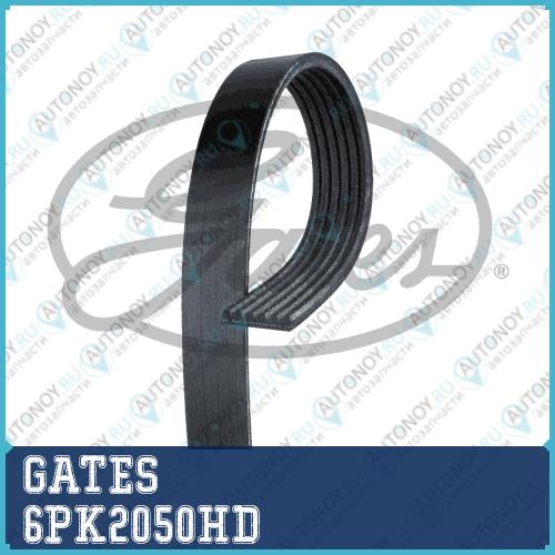 Поликлиновой ремень 6PK2050HD 8542-20028