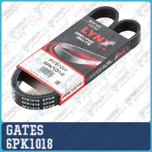 Поликлиновой ремень 6PK1018 (8653-10166)