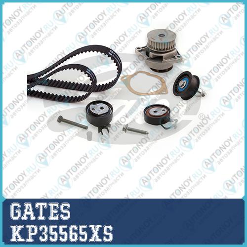 Ремкомплект привода Грм  с водяным насосом PowerGrip Kit KP35565XS (7883-13127)