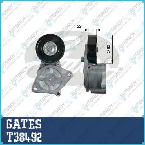 Натяжитель ремня поликлинового T38492 (7808-21392)