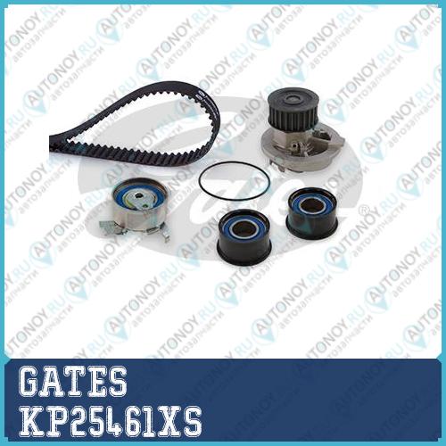 Ремкомплект привода Грм  с водяным насосом PowerGrip Kit KP25461XS (7883-13087)