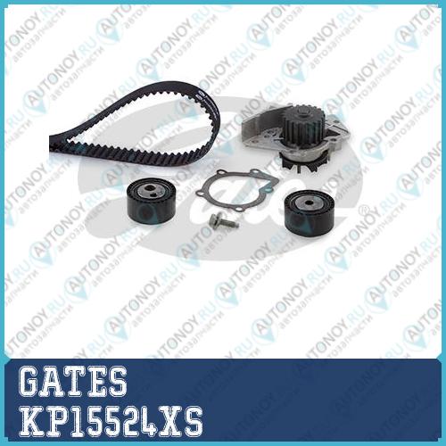 Ремкомплект привода Грм  с водяным насосом PowerGrip Kit KP15524XS (7883-13058)