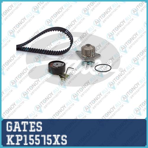 Ремкомплект привода Грм  с водяным насосом PowerGrip Kit KP15575XS (7883-13068)