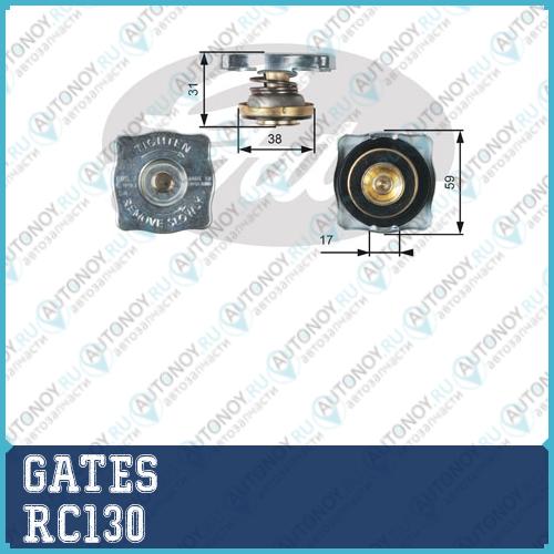 Крышка радиатора RC130 (7410-30053)