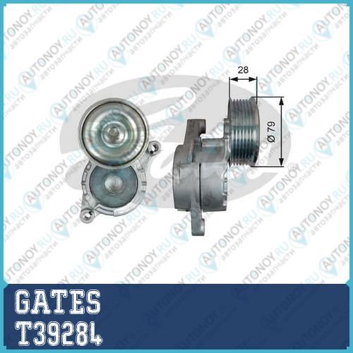 Натяжитель ремня поликлинового T39284 (7808-21679)