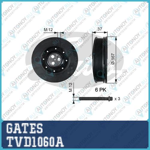 Шкив коленвала TVD1060A (7845-20065)