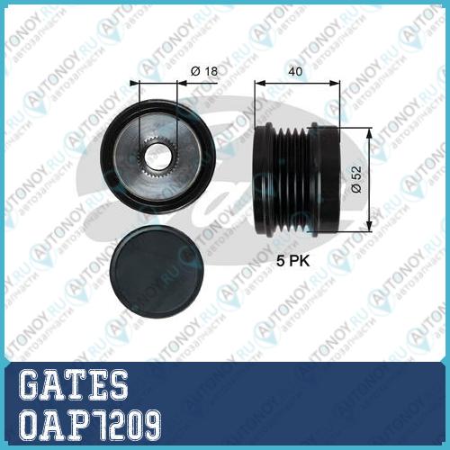 Шкив генератора с обгонной муфтой (7789-10209) OAP7209