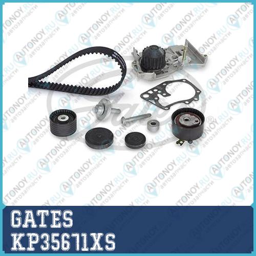 Ремкомплект привода Грм  с водяным насосом PowerGrip Kit KP35671XS (7883-13327)