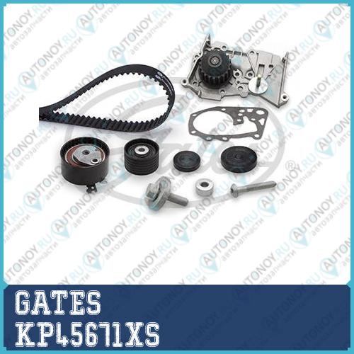 Ремкомплект привода Грм  с водяным насосом PowerGrip Kit KP45671XS (7883-13328)
