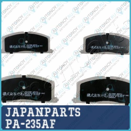 Колодки пер.Toyota COROLLA/CORONA/CAMRY/PASEO 86-02 PA-235AF