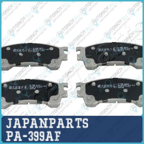 Колодки пер.Mazda 323626PREMACY 97=> PA-399AF