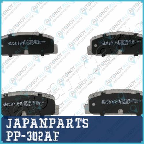 Колодки зад.Mazda 6323626 98=> PP-302AF