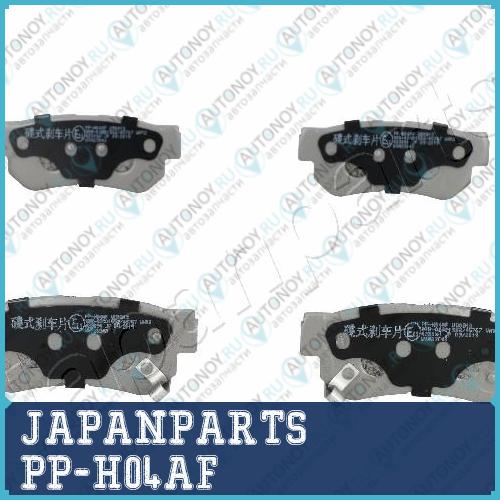 Колодки зад.Hyundai GETZSonataTucsonSANTA FE/Kia SportageMagentis PP-H04AF