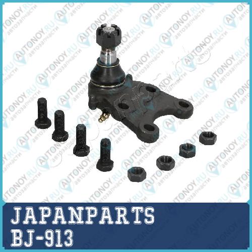 Опора шаровая BJ-913