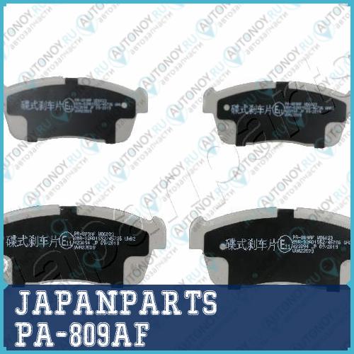 Колодки тормозные дисковые к-т 4 шт. PA-809AF
