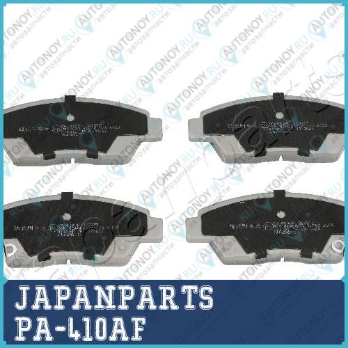 Колодки пер.Honda JAZZ 08=> PA-410AF