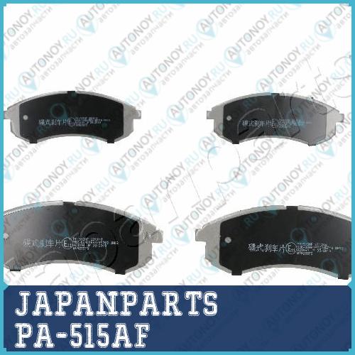 Колодки тормозные дисковый тормоз PA-515AF