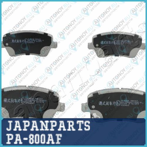 Колодки тормозные дисковый тормоз PA-800AF