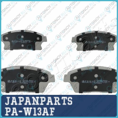 Колодки тормозные дисковые к-т PA-W13AF
