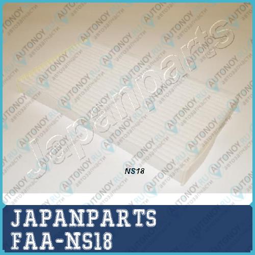 Фильтр салонный FAA-NS18
