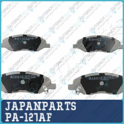 Колодки тормозные дисковый тормоз PA-127AF