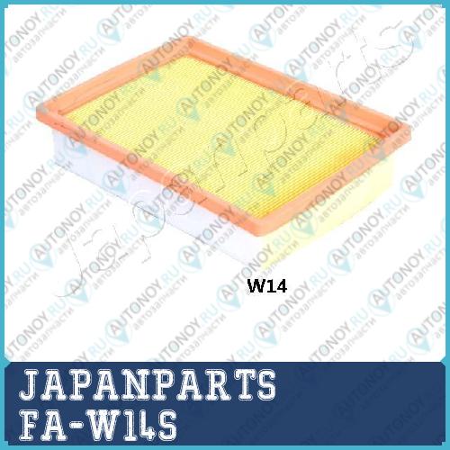 Фильтр воздушный FA-W14S