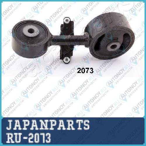Подушка двигателя RU-2073